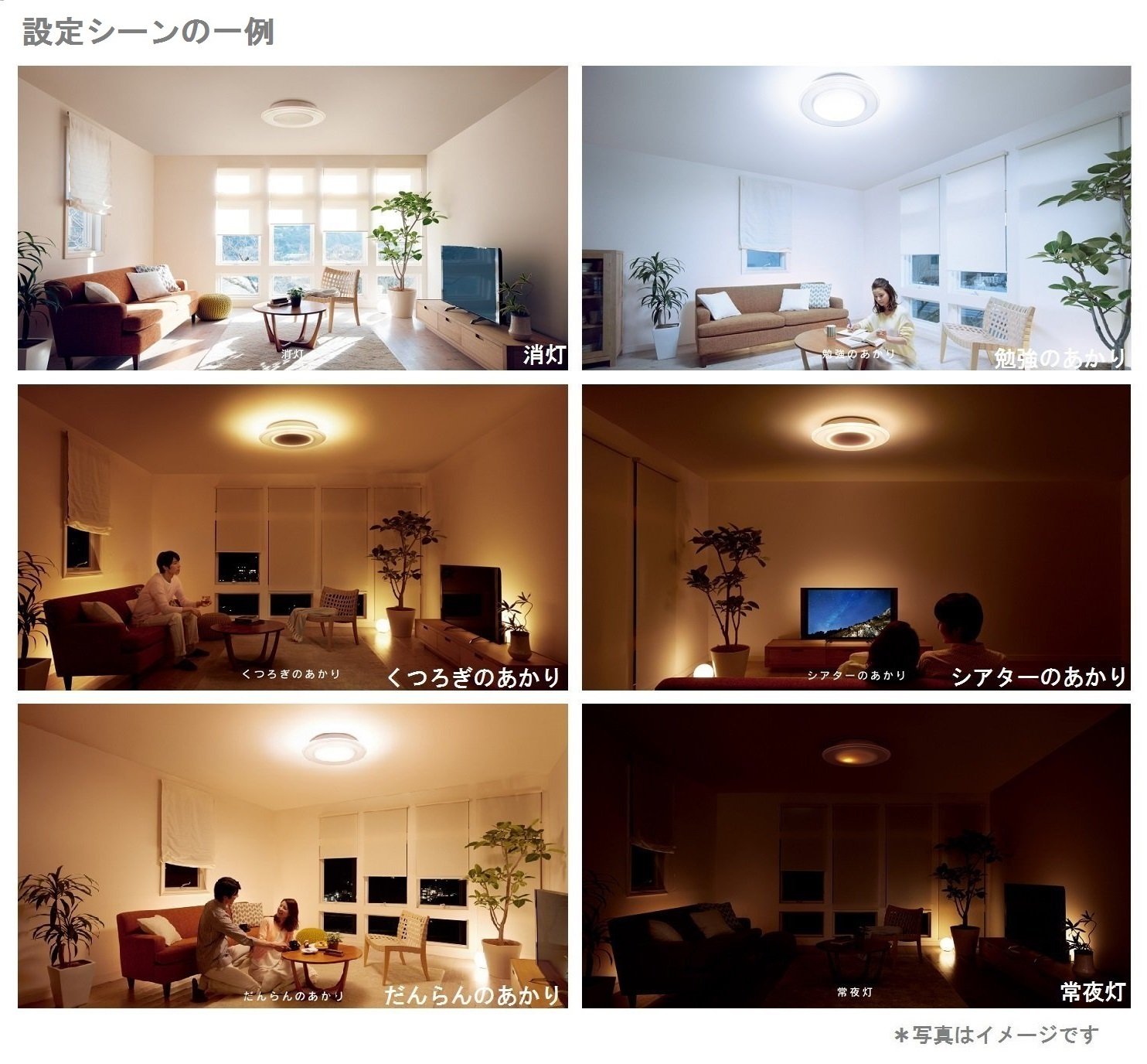 Amazon | パナソニック LEDシーリングライト LINK STYLE(リンク